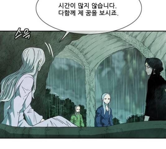 마법스크롤상인 지오 시즌3 76화 97