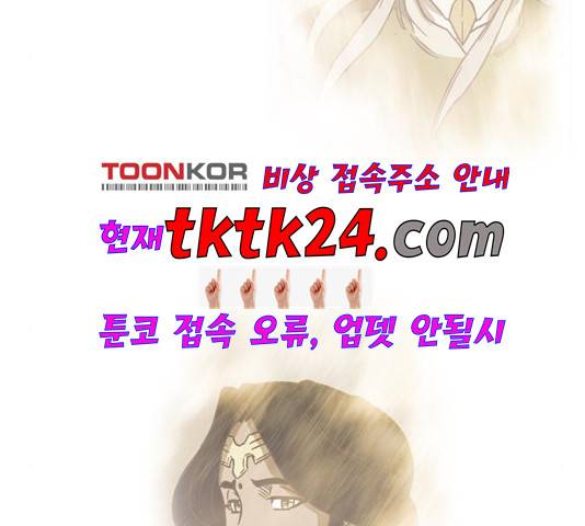 마법스크롤상인 지오 시즌3 76화 102