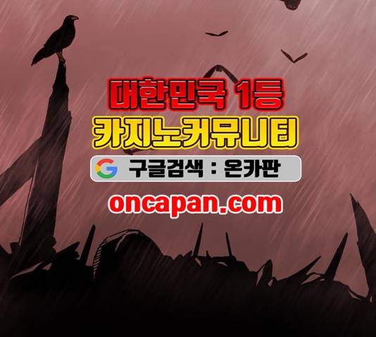 마법스크롤상인 지오 시즌3 76화 108