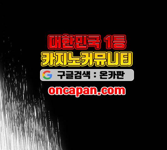 마법스크롤상인 지오 시즌3 76화 115