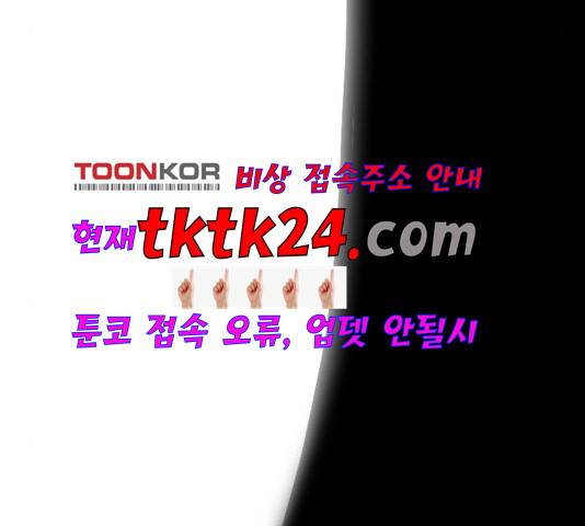 마법스크롤상인 지오 시즌3 76화 119
