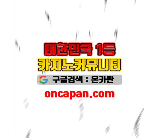 마법스크롤상인 지오 시즌3 76화 128