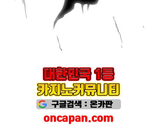 마법스크롤상인 지오 시즌3 76화 135