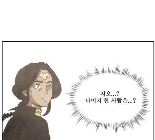 마법스크롤상인 지오 시즌3 76화 136