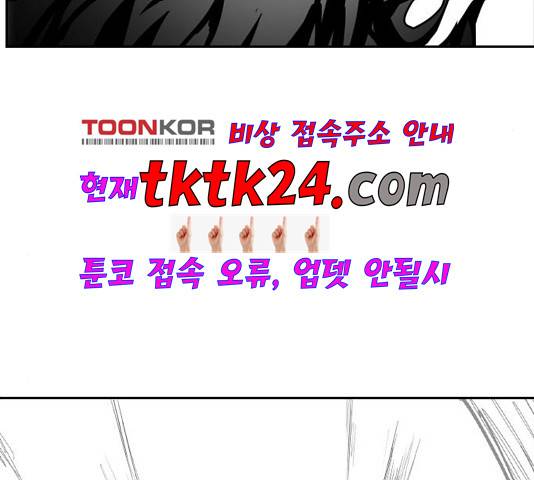 마법스크롤상인 지오 시즌3 76화 141