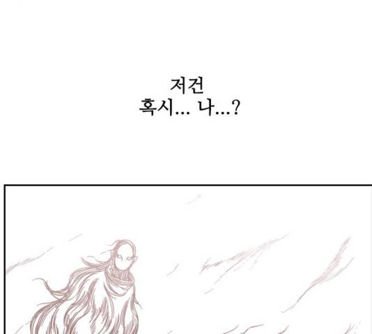 마법스크롤상인 지오 시즌3 76화 147