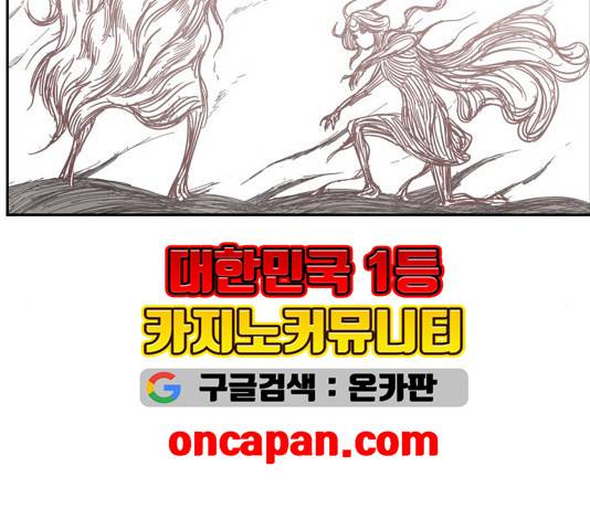 마법스크롤상인 지오 시즌3 76화 148
