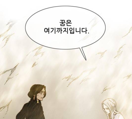 마법스크롤상인 지오 시즌3 76화 151