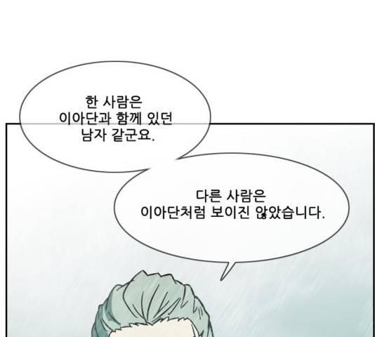 마법스크롤상인 지오 시즌3 76화 154