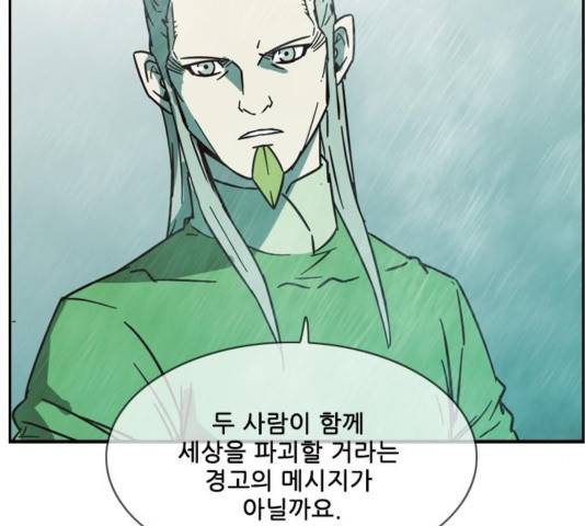 마법스크롤상인 지오 시즌3 76화 155