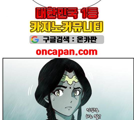 마법스크롤상인 지오 시즌3 76화 156