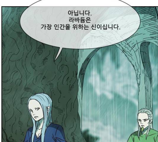 마법스크롤상인 지오 시즌3 76화 158