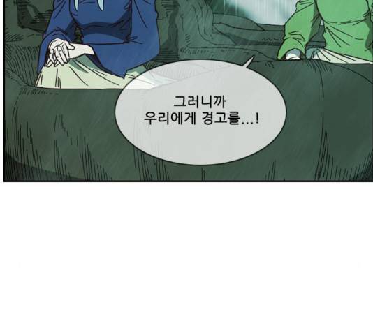 마법스크롤상인 지오 시즌3 76화 159