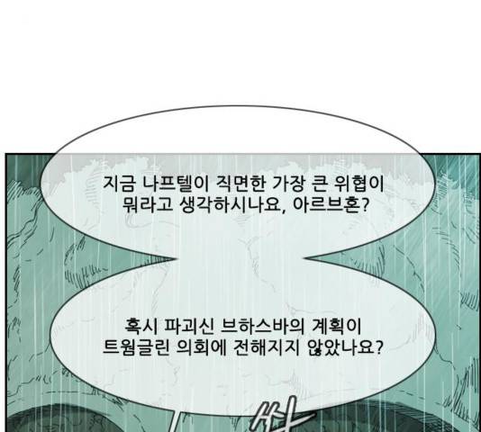 마법스크롤상인 지오 시즌3 76화 160