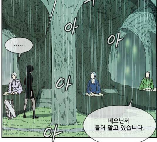 마법스크롤상인 지오 시즌3 76화 161