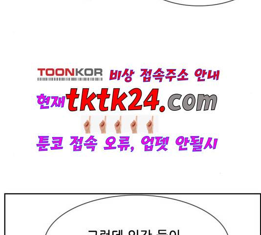 마법스크롤상인 지오 시즌3 76화 162