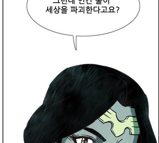 마법스크롤상인 지오 시즌3 76화 163
