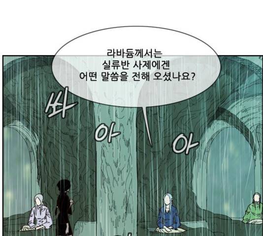 마법스크롤상인 지오 시즌3 76화 167