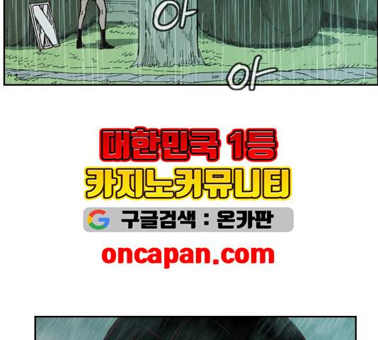 마법스크롤상인 지오 시즌3 76화 168