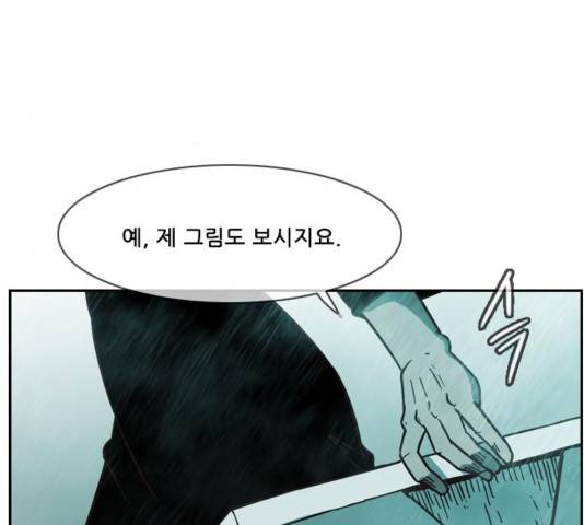 마법스크롤상인 지오 시즌3 76화 170