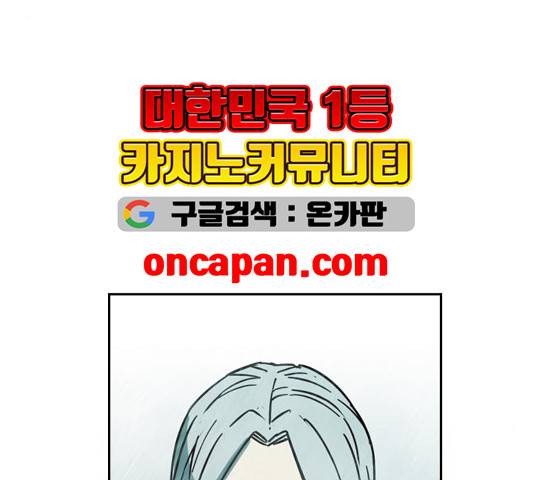 마법스크롤상인 지오 시즌3 76화 174