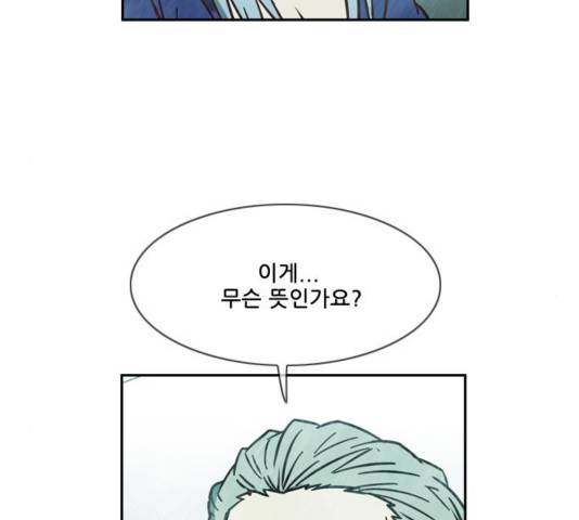 마법스크롤상인 지오 시즌3 76화 177