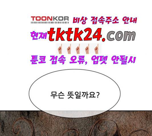 마법스크롤상인 지오 시즌3 76화 179