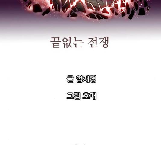 마법스크롤상인 지오 시즌3 76화 183