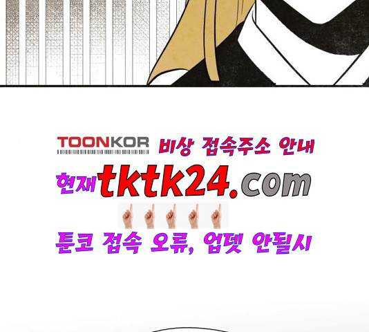 구름이 피워낸 꽃 82화 5