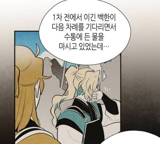 구름이 피워낸 꽃 82화 6
