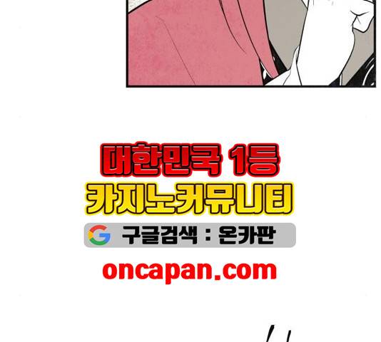 구름이 피워낸 꽃 82화 10