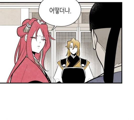구름이 피워낸 꽃 82화 13