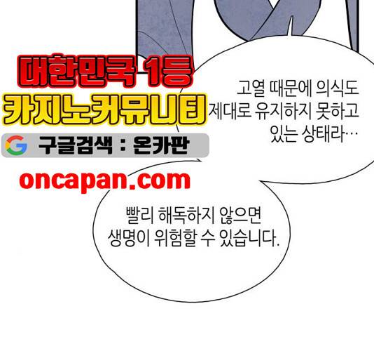 구름이 피워낸 꽃 82화 15