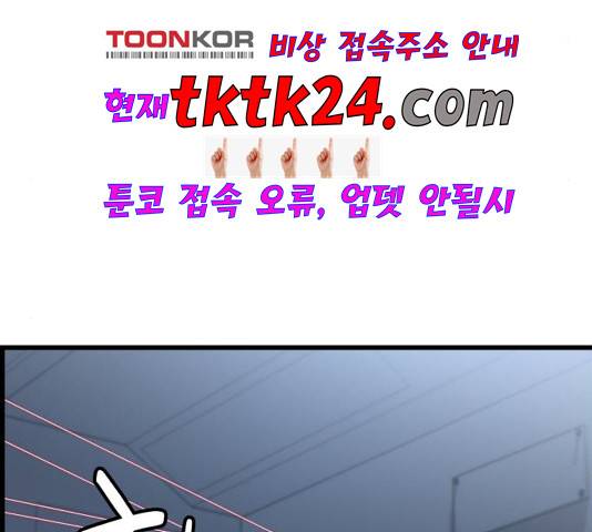 갓핑크 114화 5