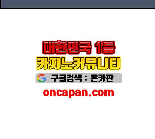 갓핑크 114화 14