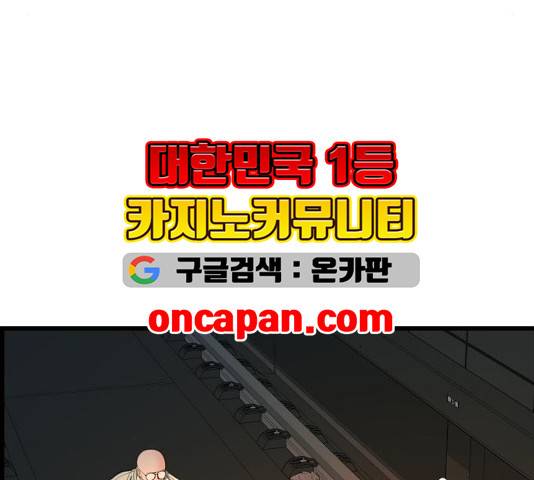 갓핑크 114화 28
