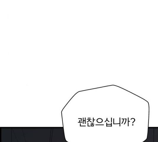 갓핑크 114화 30
