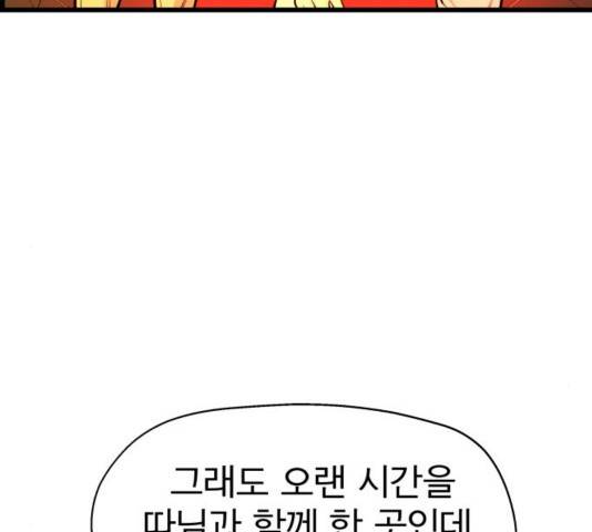 갓핑크 114화 32