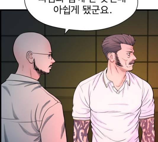갓핑크 114화 33