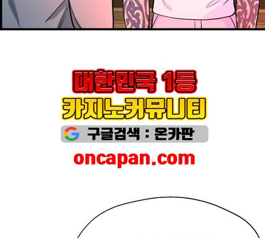 갓핑크 114화 34