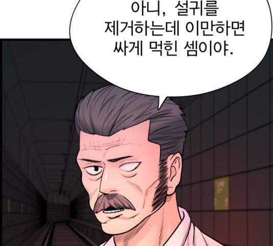 갓핑크 114화 35