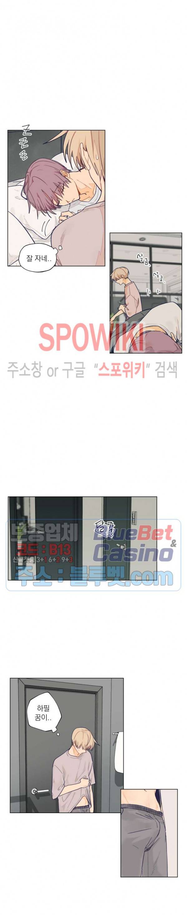 너에게까지 99 -어른의 계단- 3화 3
