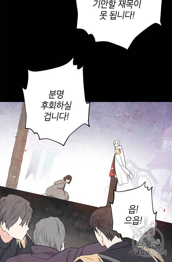 사실은 내가 진짜였다 24화 9