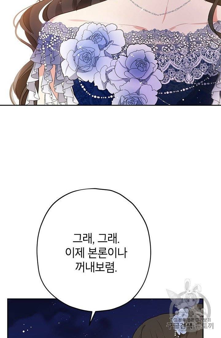 사실은 내가 진짜였다 24화 12