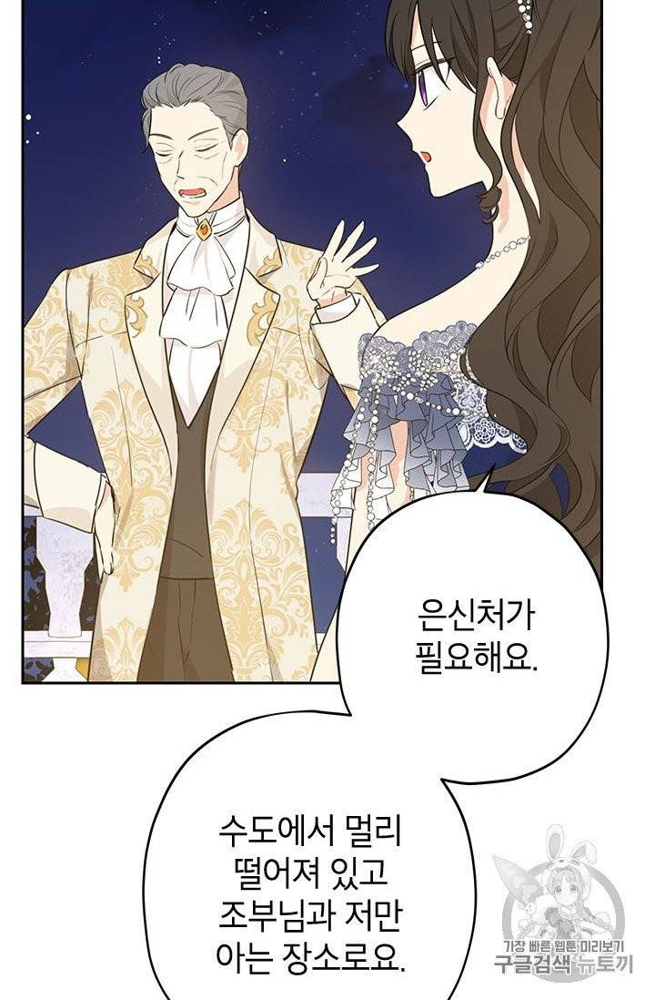 사실은 내가 진짜였다 24화 13