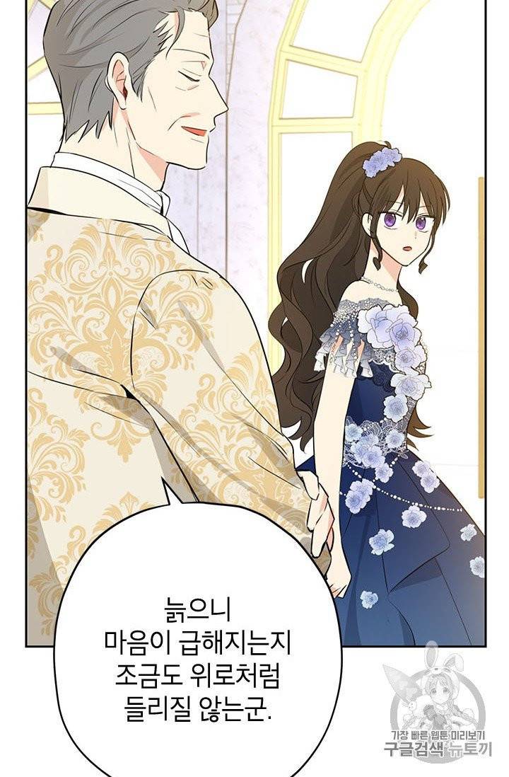 사실은 내가 진짜였다 24화 24