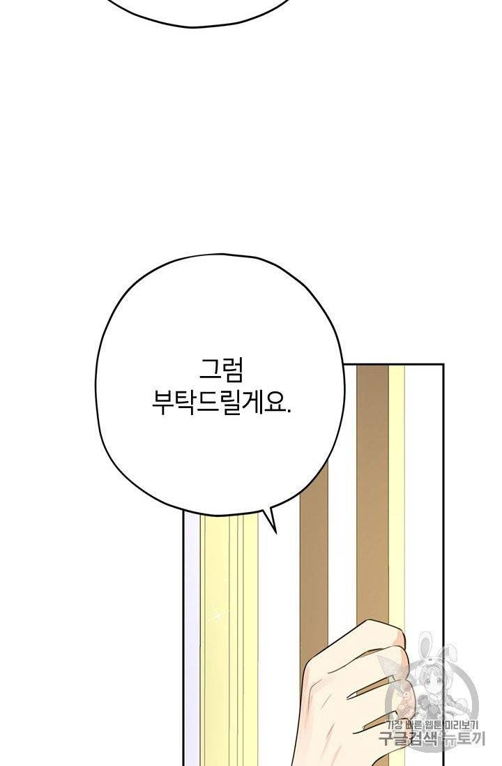사실은 내가 진짜였다 24화 25