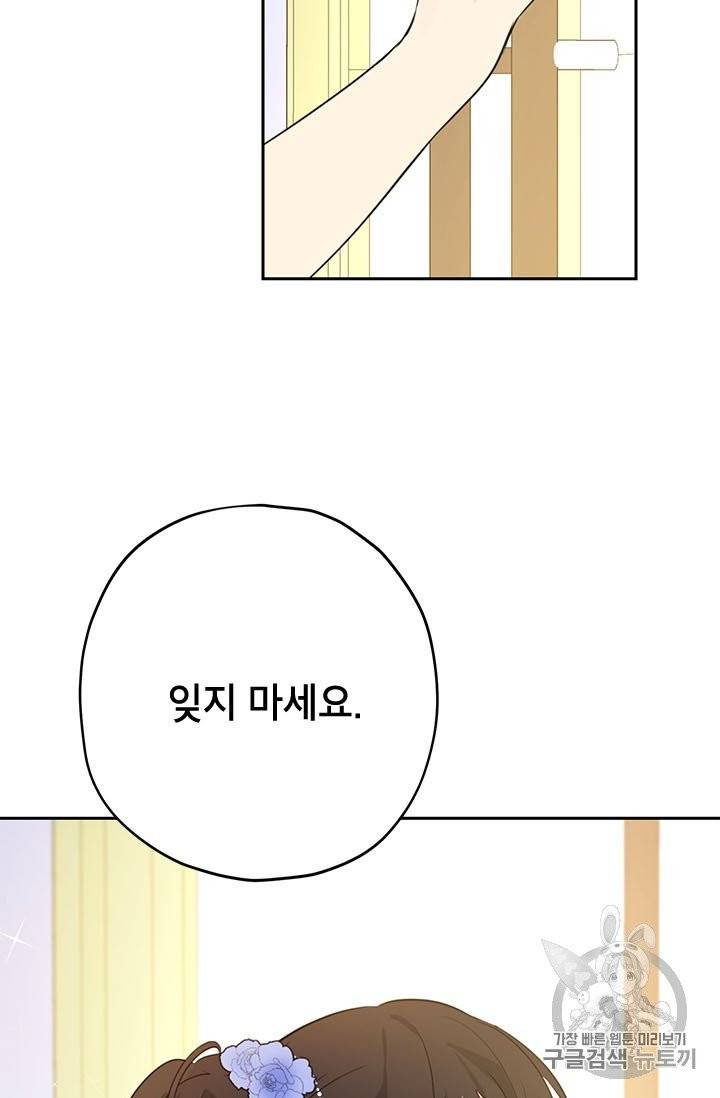 사실은 내가 진짜였다 24화 26