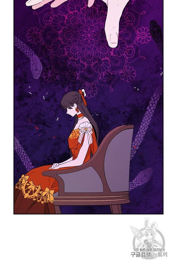 사실은 내가 진짜였다 24화 29