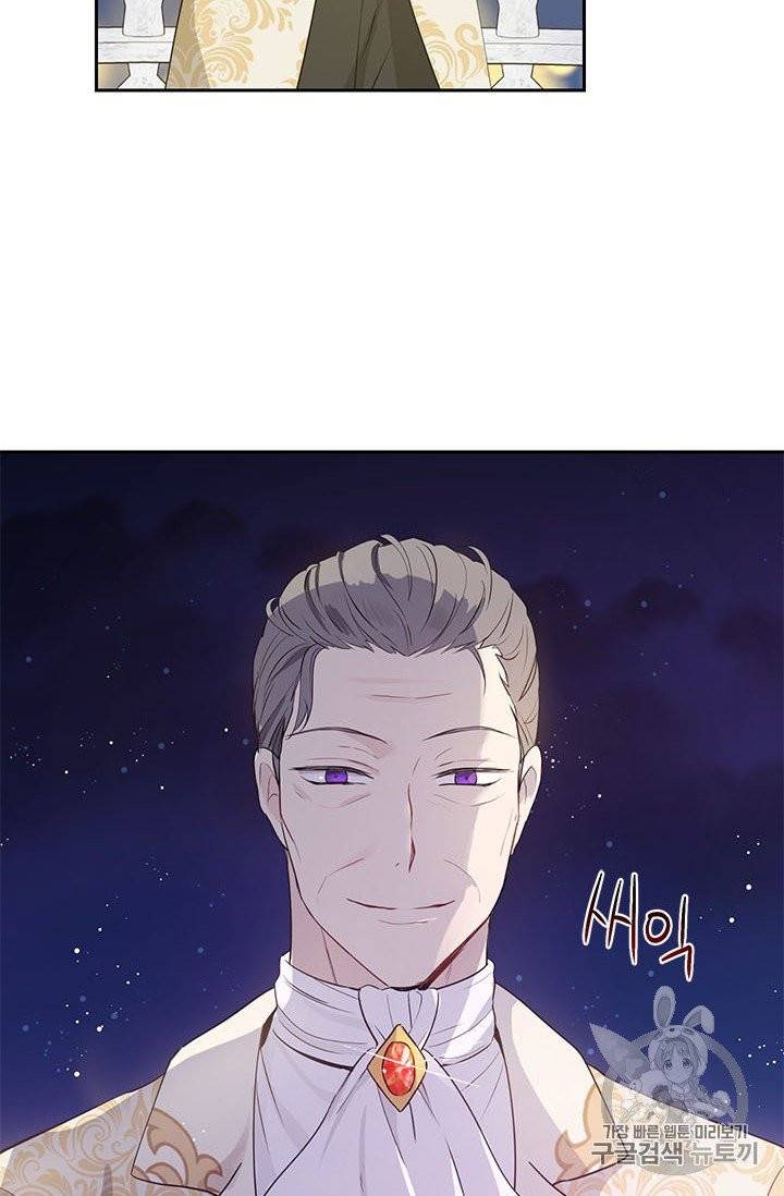 사실은 내가 진짜였다 24화 31